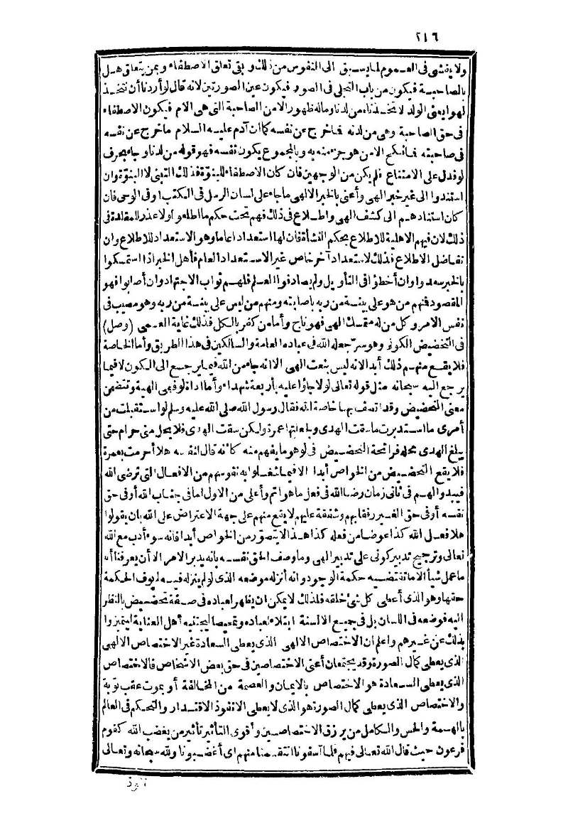 futmak.com - Page 216 - from part Three of the second Boulaq edition